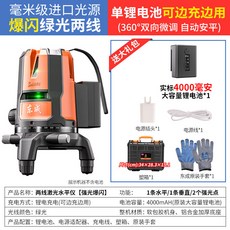 東成 綠光三線水平儀 雙鋰電池 可邊充邊用 高精度 自動安平, 1個, 【戶外爆閃】綠光2線【單電】塑箱