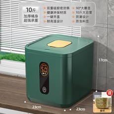按壓式儲米桶 密封防潮米箱 廚房收納防蟲儲米罐, 1個, 奢侈綠【可放10斤】(送量杯)