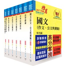 【鼎文公職。書籍】身心障礙特考四等（一般民政）套書 - 6B52 鼎文公職官方賣場