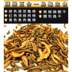 動力水族 烏龜飼料 烏龜主食 澤龜飼料 水龜飼料 適用於水龜 澤龜 烏龜 兩棲爬蟲, 1個, 精緻五合一烏龜主食,1000ml