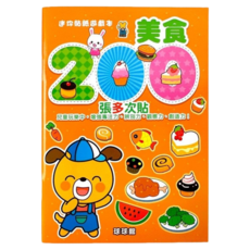 球球館 重複貼紙書 兒童創意黏貼安靜書