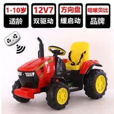 트랙터 경운기 전동차 장난감 전동 키덜트 붕붕카 소형, 듀얼 드라이브, A. 빨간색(12V7 RC), 1개