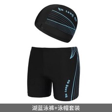 yu tong qu 男士泳褲泳帽套裝