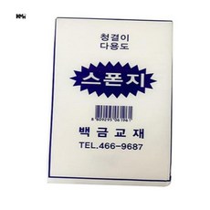 다용도 스펀지 10개 다용도스폰지 청소스펀지 유리청소