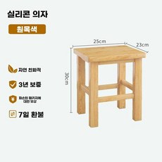 가정용 원목 빈티지 소파 의자 거실 작은 둥근 의자 나무 걸상 스툴 원형, T. 견고한 하중 지지력 천연 나무색 사각 스툴 높이