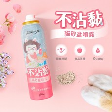 超凝小姐 貓砂盆不沾黏噴霧，告別黏底，輕鬆清潔，寵物友善配方, 貓砂盆不沾黏噴霧, 1個