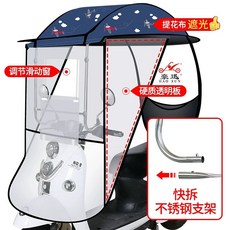 오토바이 차양막 자동차 양산 새로운 접이식 새로운 A. 스틸 퀵릴리스 스테인리스 브라켓, 1, S. 퀵 릴리스 브라켓 삼중 코팅 원단 단단한 분리형