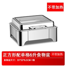 御前甄選 不鏽鋼自助餐爐 液壓可視保溫爐 翻蓋加厚布菲爐 酒店早餐保溫爐鍋, 中方形單格6升（不帶加熱）