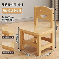 작은 좌석 벤치 나무의자 방수 편백나무의자 의자 일본 목욕, I. 로그색 높이 22cm