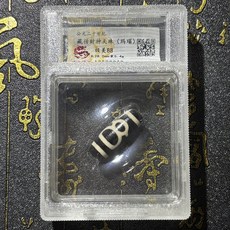藏傳財神天珠（瑪瑙）評級收藏品, 如圖所示, 1個