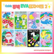 [오렌지몰] 큐빅 EVA모자이크2 (옵션)1033060, 무당벌레