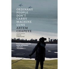 (영문도서) Ordinary People Don't Carry Machine Guns: Thoughts on War Paperback, Seven Stories Press, English, 9781644214596