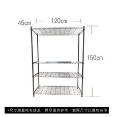 【菁炭元素】45X120X150CM 四層收納式鐵力士架 波浪架, 1個, 無輪