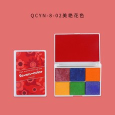 七彩水性印泥 盒裝彩色印泥 兒童手指畫 DIY 橡皮章印台, 1個, 美豔花色