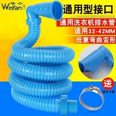 洗衣機排水管 加長延長軟管 7米, 1個, 0.7米 藍色/灰色隨機髮貨