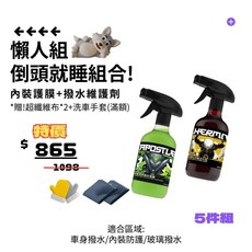 洗車手套 懶人組 鈑金 內裝 鍍膜 2入組, 1個