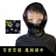 韓勢力 魔術頭巾 頭罩 手腕套 保暖 防曬 吸汗 多用巾【K NT7501】, 1個, 1_藍白格