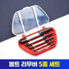 샌디르 볼트 제거용 역탭 리무버 세트 5종 마모 나사제거 반대탭, 1세트