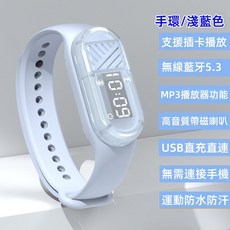 藍牙運動手環 腕帶MP3播放器 學生戶外穿戴音響, 天空藍(時間顯示+音樂外放+記憶卡),64G+OTG+充電線