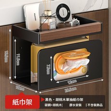 黑色胡桃木三層紙巾架 壁掛免打孔, 免釘膠：胡桃木 單抽 紙巾架 - 黑色