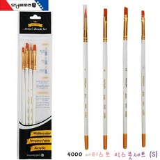 모닝글로리 아티스트 믹스붓세트 (소) 4본조+셀러팩토리Shop, 빠른배송