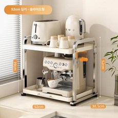 주방 슬라이드 선반 슬라이딩 씽크대 에어프라이어, 52cm