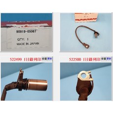 Aisan 曲軸感知器 2P 適用 豐田 WISH CAMRY PREVIA RAV4 ALPHARD, 1個, CAMRY 06-12, N/A