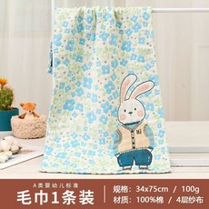 A類純棉紗布毛巾 洗臉專用吸水不掉毛 大人兒童洗澡巾 全棉面巾, 1個, 1條裝-花小兔毛巾
