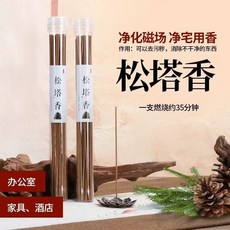 OYUL 松塔香 淨化磁場室內薰香, 松塔線香【1管約25-30根】