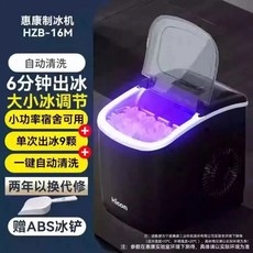 미니제빙기 얼음제조기 쾌속제빙 총알얼음 탕비실