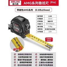 德力西 捲尺 捲尺快扣 雙面捲尺 自鎖捲尺 不鏽鋼捲尺 米尺, 1個, 魯班尺5.5m-25mm（氣泡袋裝）