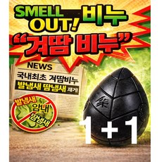 암내 겨땀 몸냄새 제거 사춘기 운동 후 비누 겨드랑이 스멜 아웃 비누 발 암내 땀 액취증 제거 soap, 2개, 80ml