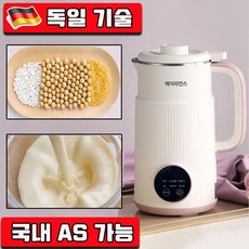 [TV 홈쇼핑 추천] 가정용 두유 제조기 3~5인용 두유기 죽 제조기 저소음 대용량 두유 만드는 기계 800ml 믹서기 분쇄기, A 타입