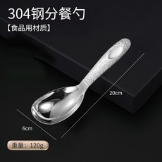 YIChu 304不鏽鋼分餐加厚酒店餐廳自助分菜家用加寬大號電飯煲公用, 1個, 304分餐勺