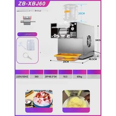 눈꽃 빙수기계 업소용 분쇄기 빙삭기 분쇄기 얼음, 공냉식, 생수 연결, 모델 60 공냉식 360w + 1개 회전판