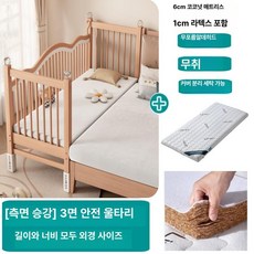 꾸꾸상점 아기저상침대 저상침대 보조침대 보조, 측면 6cm 코코넛팜 라텍스 포함