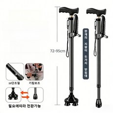 베베어스 초경량 네발 4발 노인 어르신 할머니 할아버지 접이식 길이조절용 지팡이, 기본형+팔걸이+회전식4발