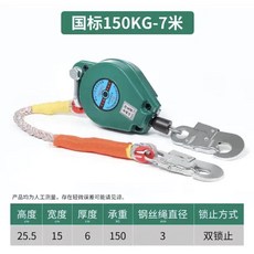 熱銷防墜器 高空作業防墜器 自鎖式防墜器 高空防墜保護裝置, 1個, 150KG-7米
