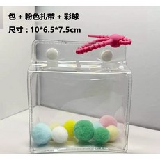 透明小包 彩球, 粉(吊環+彩球), 1個