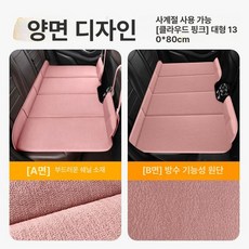차량용 뒷좌석 양면 캠핑 접이식 차박매트 뒷자리, 1개, 미스티핑크 대형130 80cm