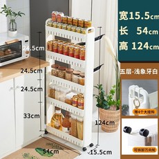 틈새수납장 주방 초슬림 공간활용 10cm 좁은틈 선반 13CM 바퀴달린 캐비닛, 유니버설휠54길이15.5너비5단