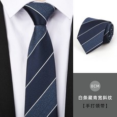 男士商務正裝寬8CM懶人一拉的結婚新郎領帶 免打拉鍊領帶8釐米白條藏青寬斜紋手打默认颜色