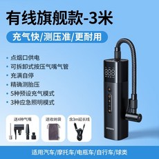 綠聯車載電動打氣筒，汽車自行車輪胎充氣泵，帶胎壓監測, 1個, 【有線旗艦款-3米】按壓式氣嘴/可測壓