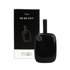 1+1 휴대용 칫솔살균기 5분 건조 블랙, 기타, 상품상세페이지 참조