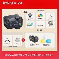 소형 미니 카메라 플래쉬 동조 조명 할로겐 레트로 스튜디오 촬영 가전 데스크테리어 소품, 후지, 1개, 블랙 iT30pro + TR 높이 조절 B