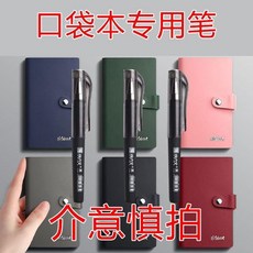 6本裝 A6 口袋記事本 隨身筆記本 便攜式筆記本, 1個, 口袋本專用筆 -1支裝