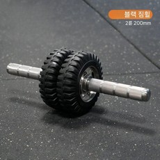 DIYFITNESS 스테인리스 블랙 타이어 바벨 겸용 외복사근 복근 AB 슬라이더 뱃살빼는 운동기구, 더블휠200mm