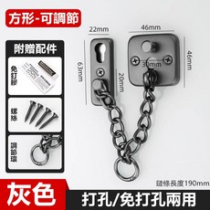 CBX-FAEI 免打孔不鏽鋼門檔鏈, 1個, 灰色-方形(附螺絲+免釘膠)