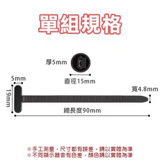可調式尼龍穿心束帶 自鎖式紮線帶 5x90mm 黑色, 50套, (圓釘+束帶), 5*90mm