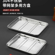 튀김기거치대 스테인리스 기름 제거대 식빵 바베큐 포함 사각 B 23.5x17.5x2.5, H. 304 트레이+선망 40.4x30.4x2.5